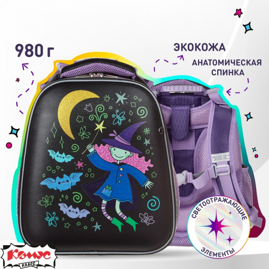 Ранец школьный «Ведьмочка»