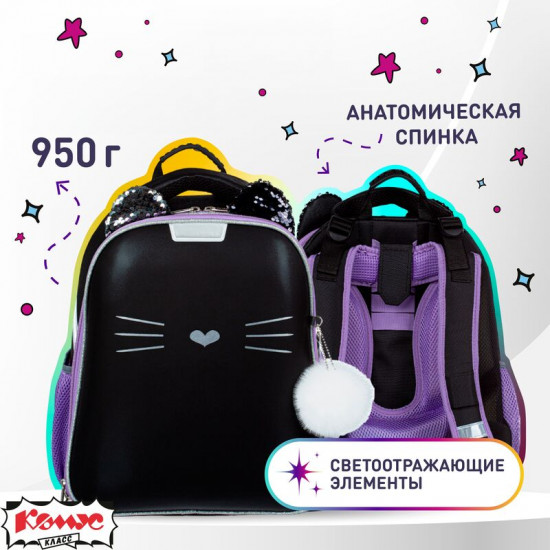Ранец школьный «Kitty Black»