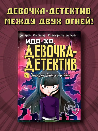 Загадка Лунного района