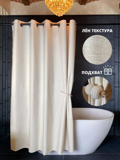 Штора для ванной