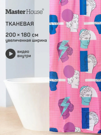 Штора для ванной