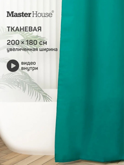 Штора для ванной