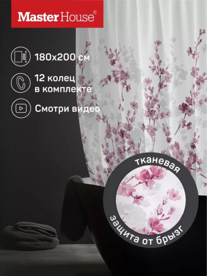 Штора для ванной