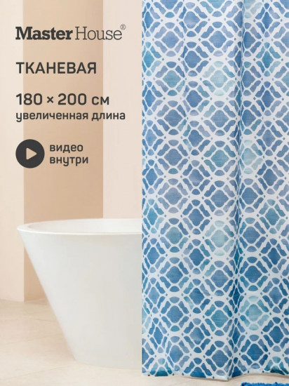 Штора для ванной
