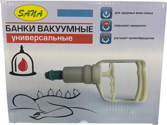 Массажные банки вакуумные универсальные с насосом