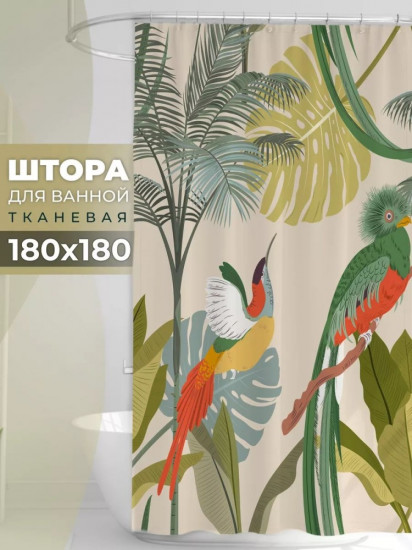 Штора для ванной
