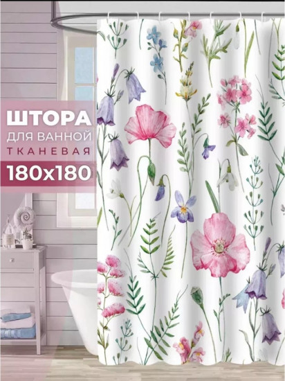 Штора для ванной