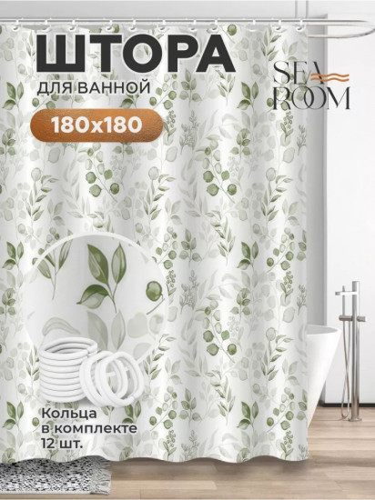 Штора для ванной