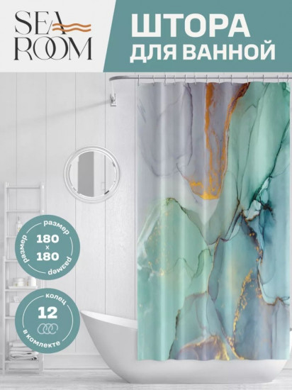 Штора для ванной
