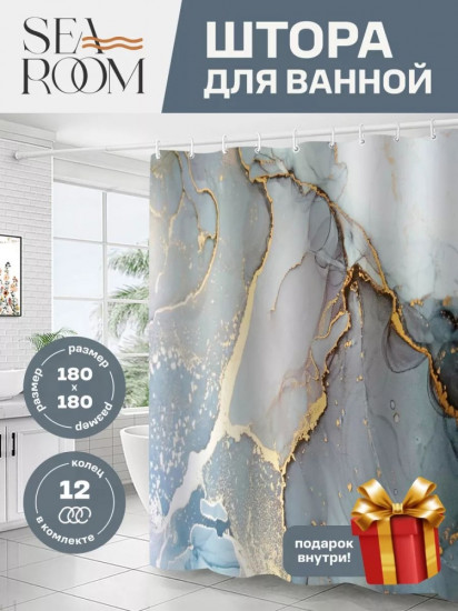 Штора для ванной