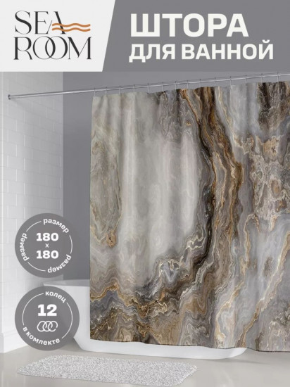 Штора для ванной