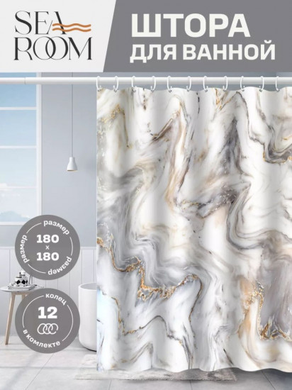 Штора для ванной