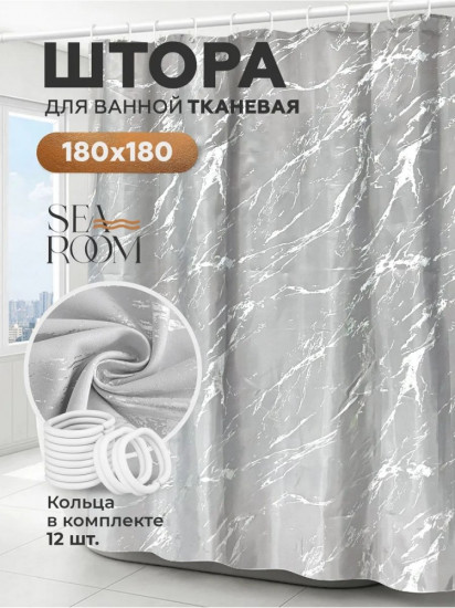 Штора для ванной