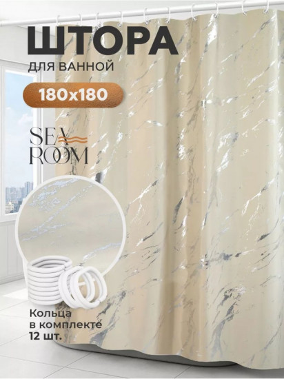 Штора для ванной