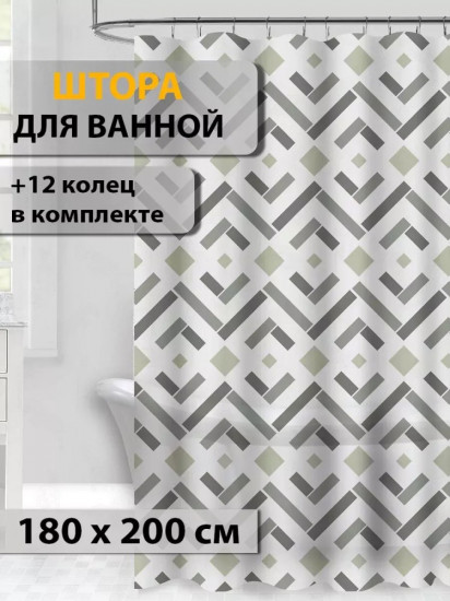 Штора для ванной