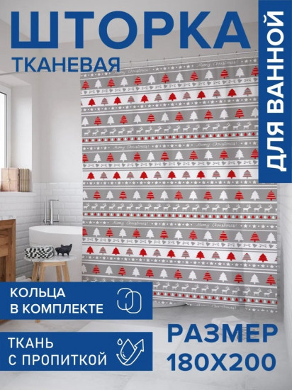Штора для ванной