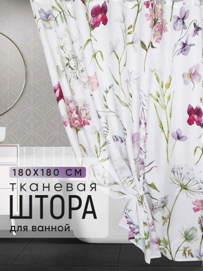 Штора для ванной