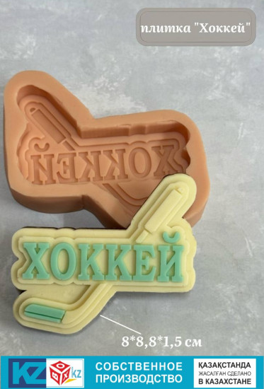 Силиконовый молд «Хоккей (клюшка)»