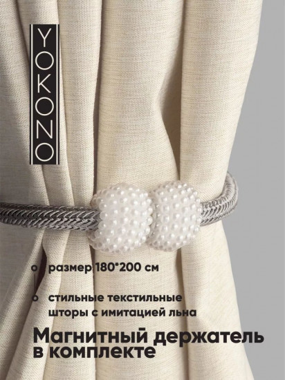 Штора для ванной