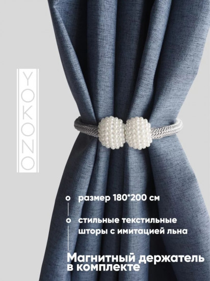 Штора для ванной