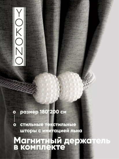Штора для ванной