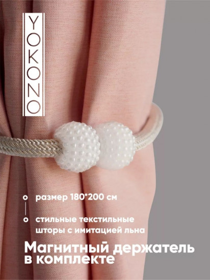Штора для ванной
