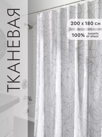 Штора для ванной