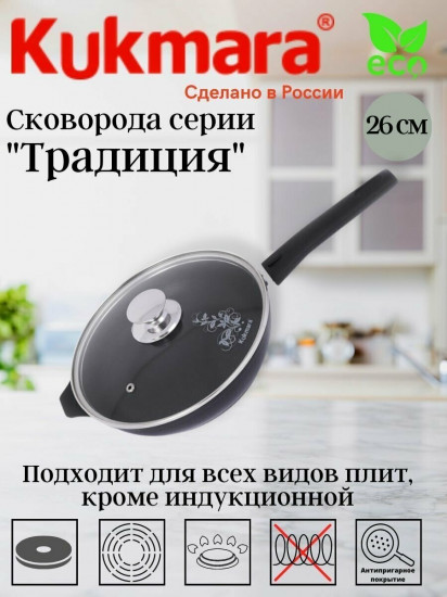 Сковорода с крышкой и съемной ручкой