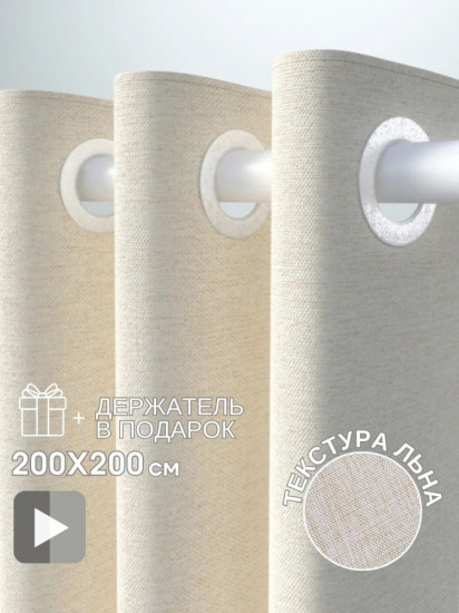 Штора для ванной