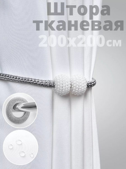 Штора для ванной