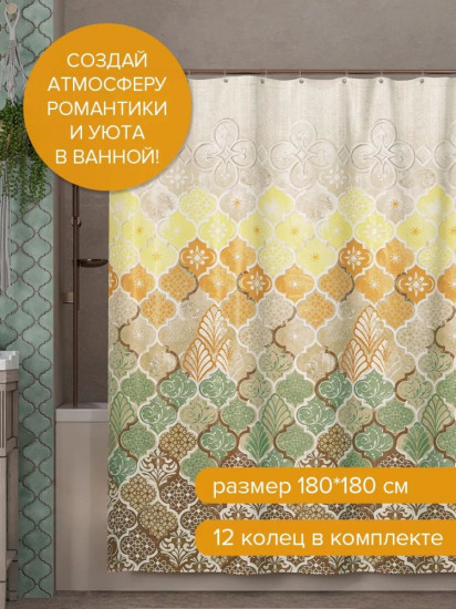 Штора для ванной