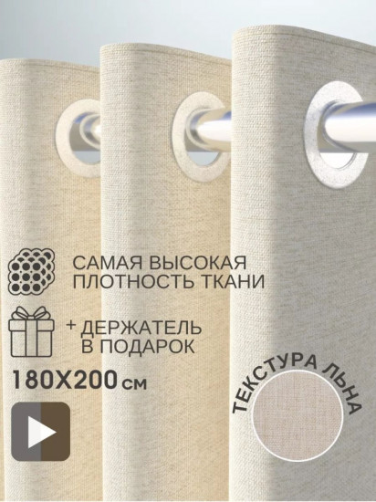 Штора для ванной