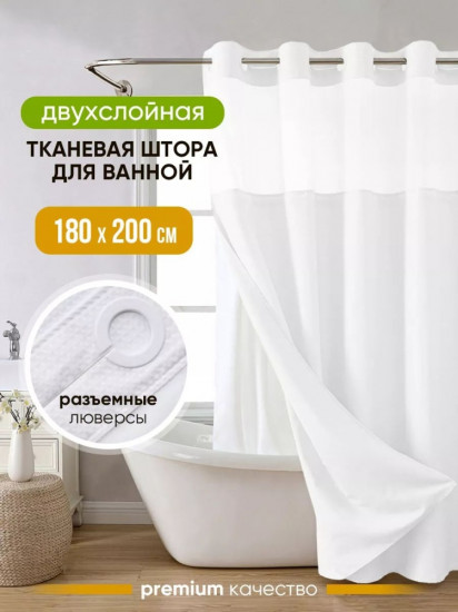 Штора для ванной