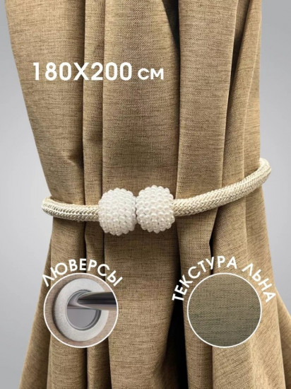 Штора для ванной