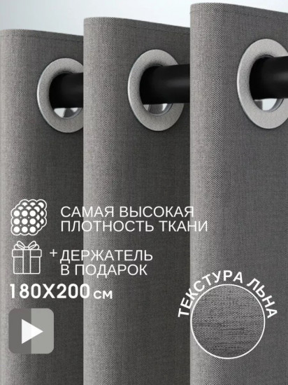 Штора для ванной