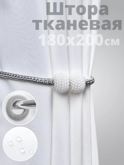 Штора для ванной