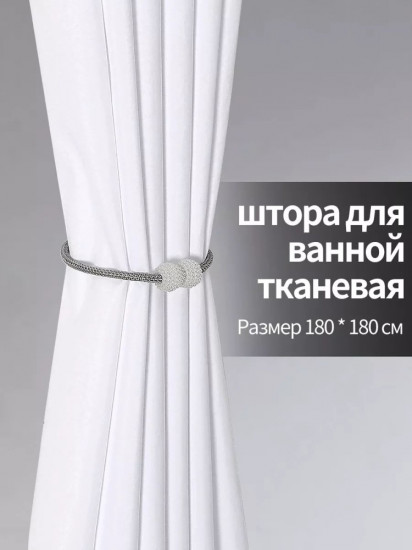 Штора для ванной