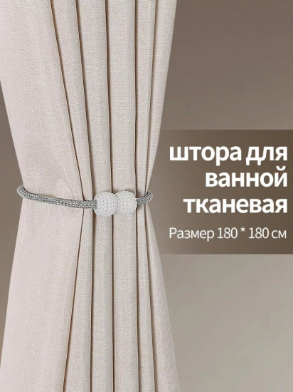 Штора для ванной