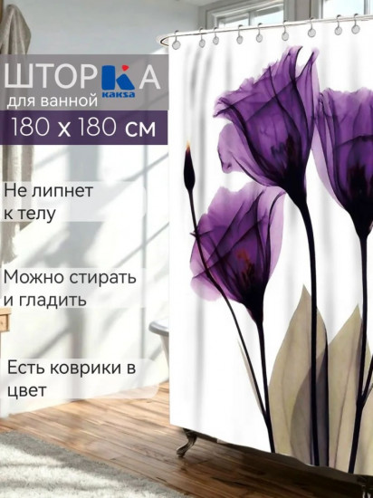 Штора для ванной