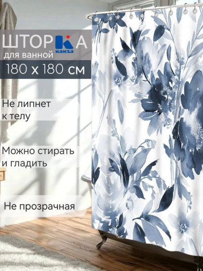 Штора для ванной