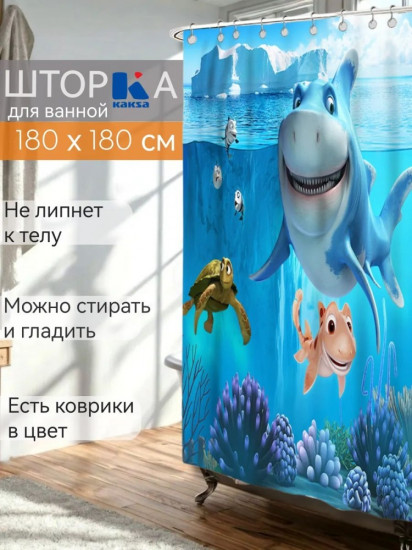 Штора для ванной