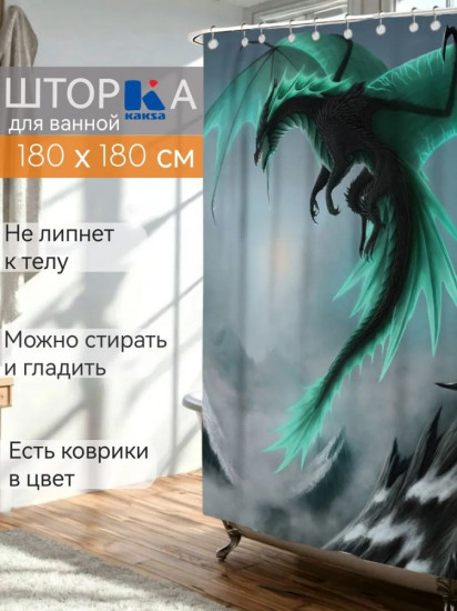 Штора для ванной