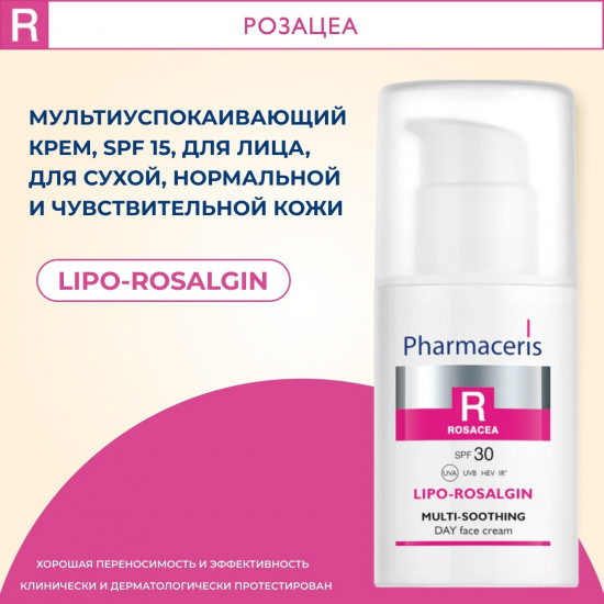 Крем для ухода за сухой, нормальной и чувствительной кожей с розацеа SPF30 «Lipo-Rosalgin»