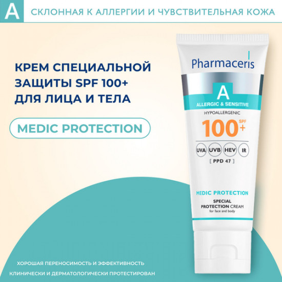 Крем для лица солнцезащитный SPF100 «А Medic Protection»