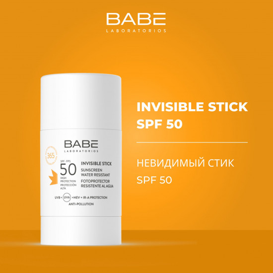 Солнцезащитный стик для лица SPF50 «Invisible Stick»