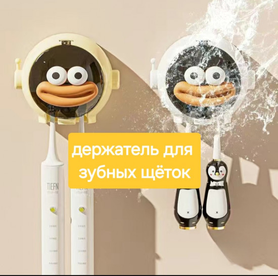 Детский держатель для зубных щеток