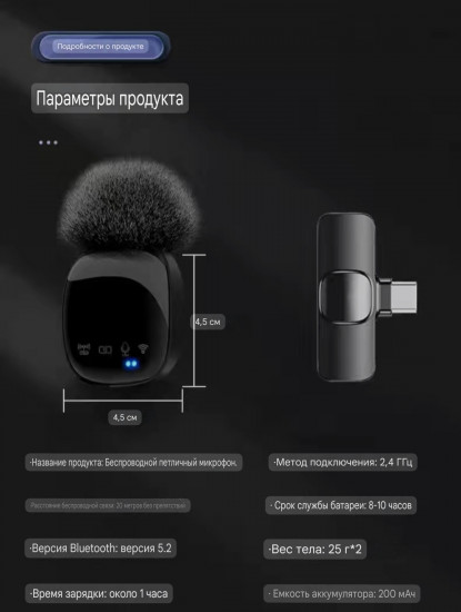Беспроводной петличный микрофон Rivan8