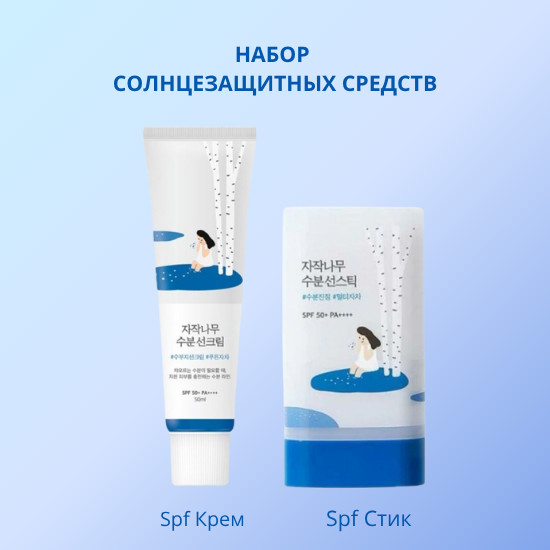 Набор солнцезащитных средств «SPF Duo»