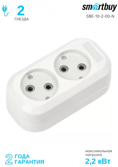 Колодка без заземления Smartbuy SBE-10-2-00-N