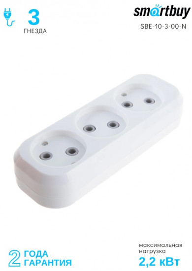 Колодка Smartbuy SBE-10-3-00-N